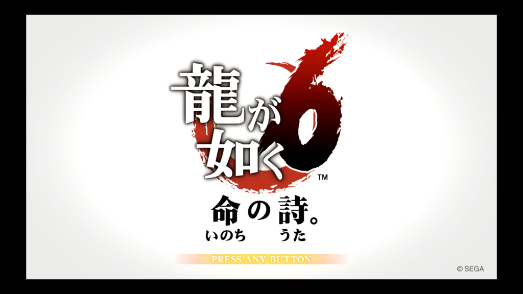 龍が如く6 サブストーリー一覧 完全攻略 光る原人 龍が如く6 サブストーリー一覧 完全攻略 光る原人