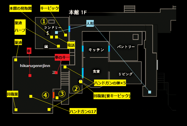 バイオハザード7 ストーリー攻略情報 チャート1 2 完全攻略 光る原人