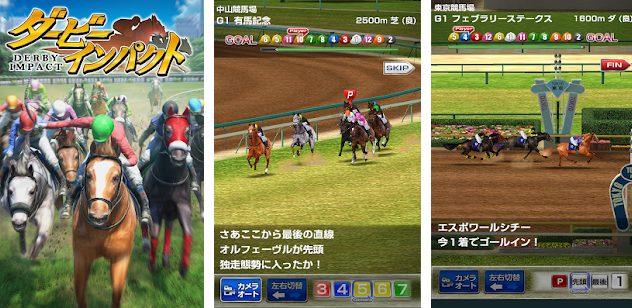 スマホアプリ ダービーインパクトで遊んだ感想 レビュー 育成シミュレーション 光る原人