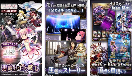 スマホアプリ 黒騎士と白の魔王で遊んだ感想 レビュー Rpg 光る原人