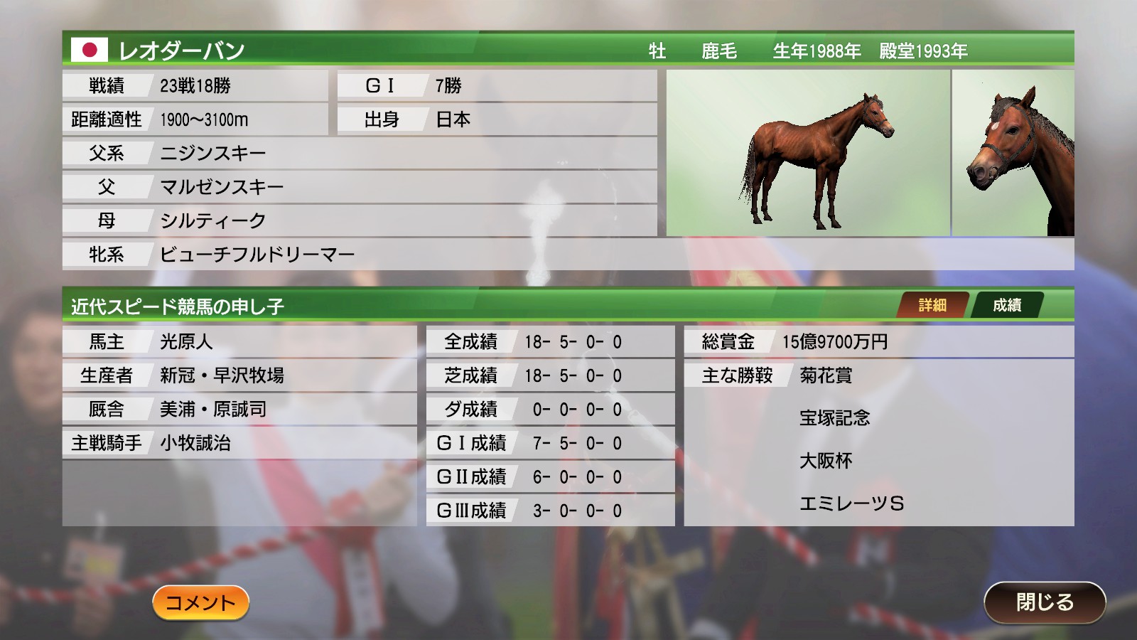 ウイニングポスト9スタート時 19年産駒 19年産駒 の攻略情報 光る原人