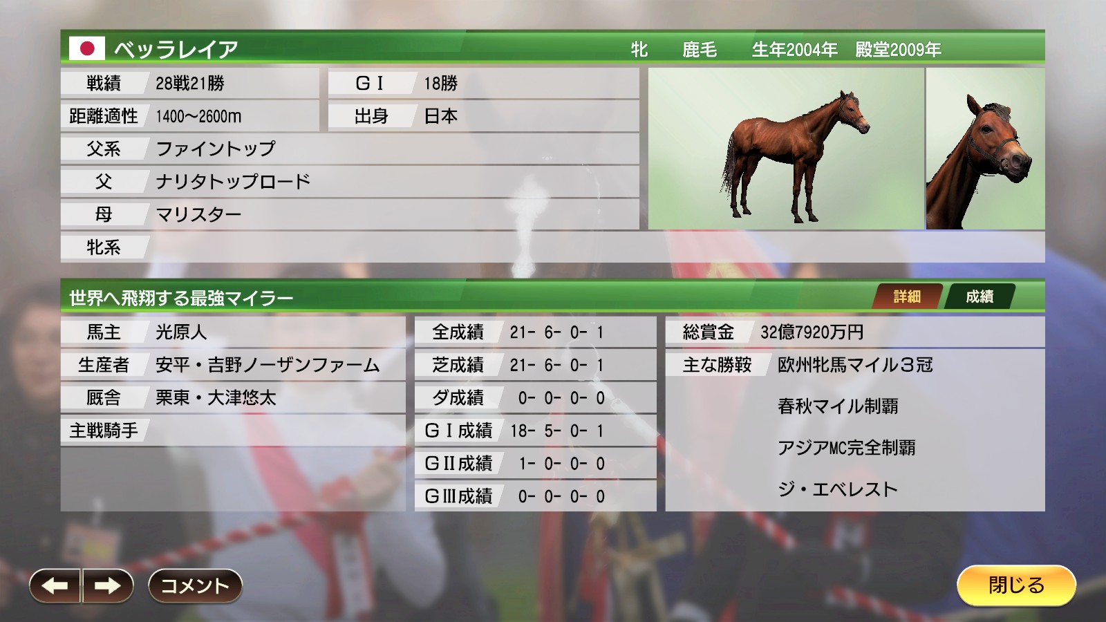 ウイニングポスト9 04年産駒おすすめ競走馬データ一覧 光る原人