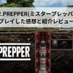 MR.PREPPER(ミスタープレッパー) プレイした感想と紹介レビュー