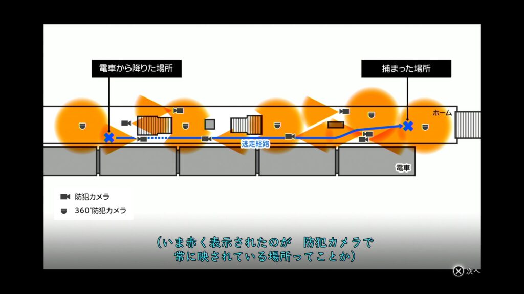 ロストジャッジメント - Chapter04