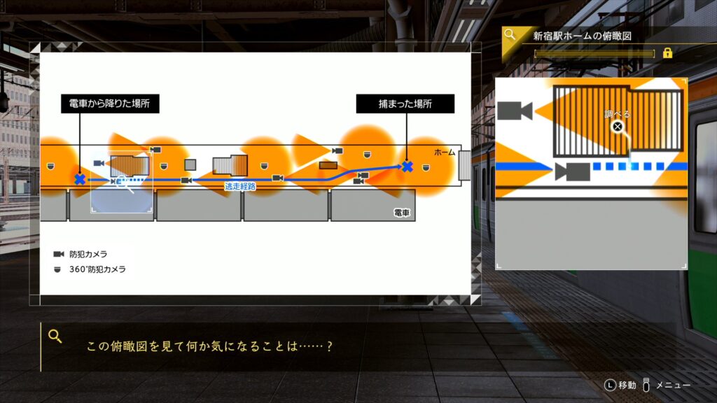 ロストジャッジメント - Chapter04